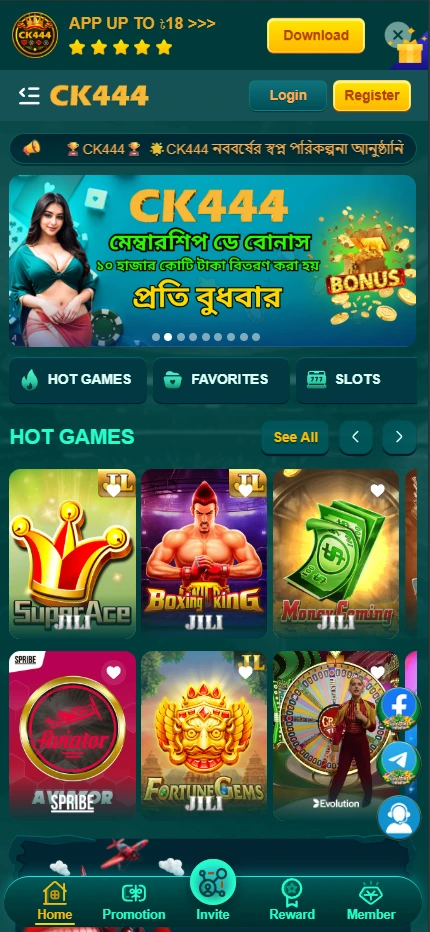 রেজিস্ট্রেশন করতে ক্লিক করুন