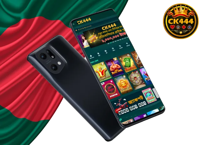 Benefits of the ck444 App